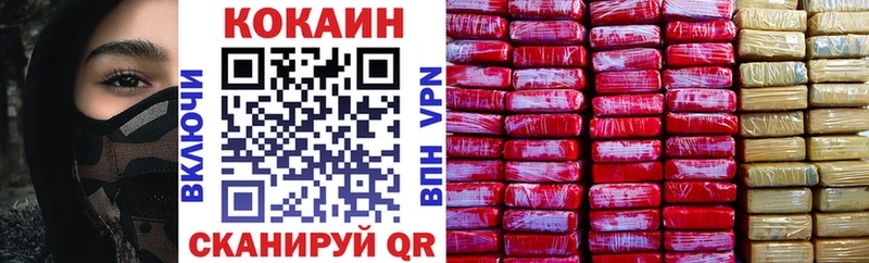 КОКАИН 99%  закладка  Струнино 