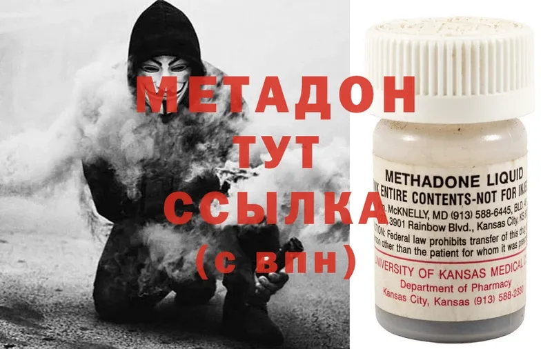 МЕТАДОН methadone  даркнет сайт  Струнино 