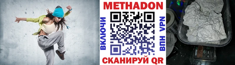 МЕТАДОН methadone  Струнино 